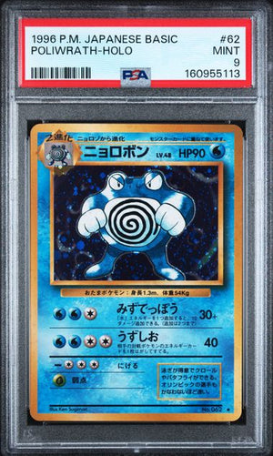PSA 9 Poliwrath #62 JPN Base Set