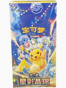 Pokémon TCG Chinese CSV9C Stellar Crystal Slim Box