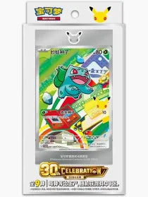 Pokémon Chinese 30th Anniversary First Partner Set VOL.1 Box Limit 6