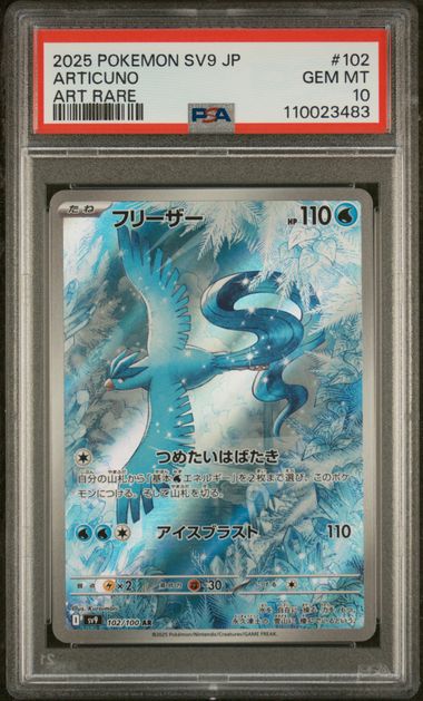 Articuno PSA 10 SV9 JPN #102(Cabinet)