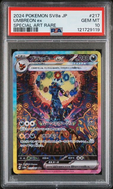 PSA 10 Umbreon JPN Terestal Festival #217 (Cabinet)