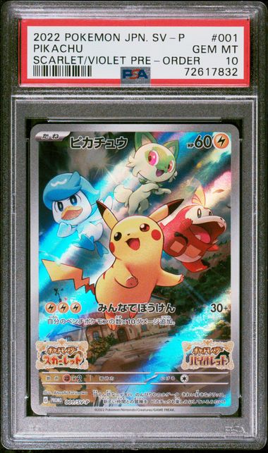 PSA 10 Pikachu JPN S&V Promo #1 (cert 72617832)