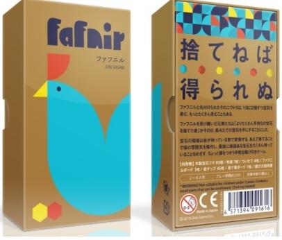 FAFNIR | Skaf Express